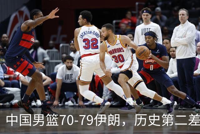 中国男篮70-79伊朗，历史第二差！球员评分：2人满分，其余均不合格